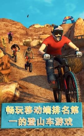 自行车竞速