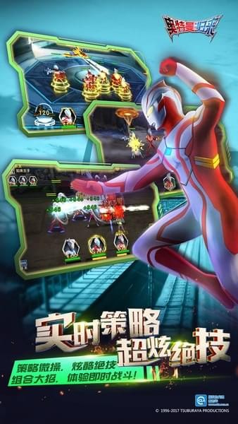 奥特曼格斗英雄