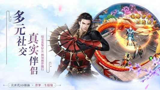 永恒修仙福利版