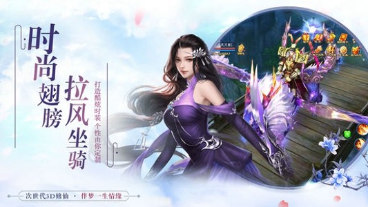 永恒修仙福利版