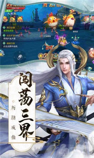 缥缈仙旅