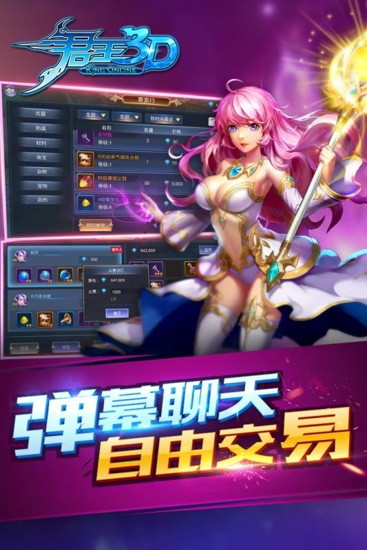 君王3