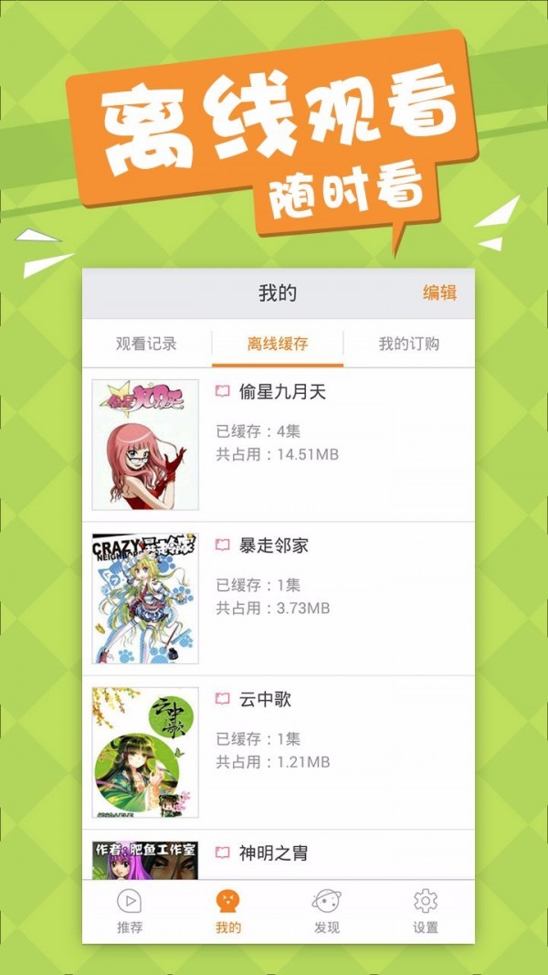 仙魔战场风语纪