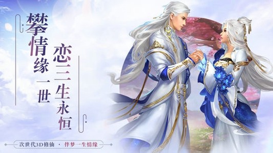 永恒修仙福利版