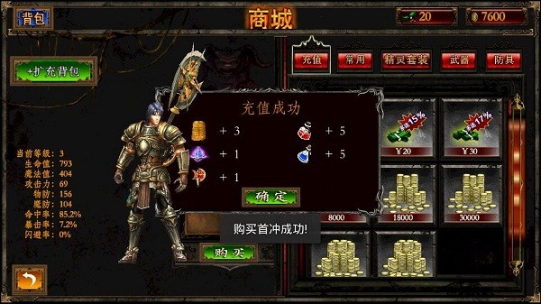 恶魔之光