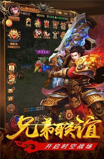 完美火龙神途