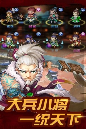 大兵小将无限版