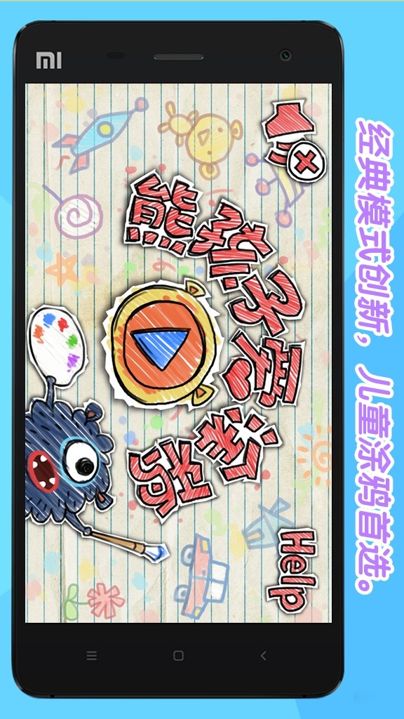 熊孩子来了