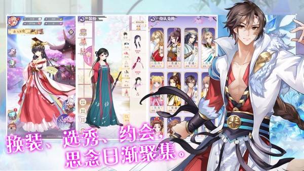 一恋永恒送充版