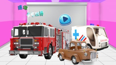 迷你卡车司机货运模拟器