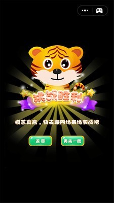 斗兽棋天天玩