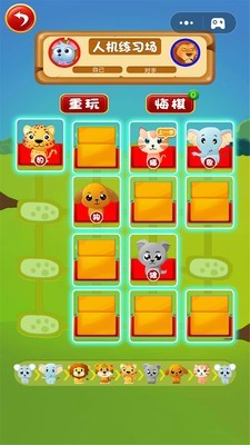 斗兽棋天天玩