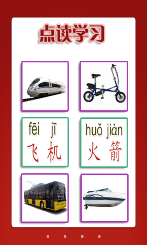 幼儿教学