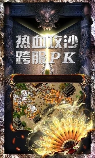 九龙超变传奇