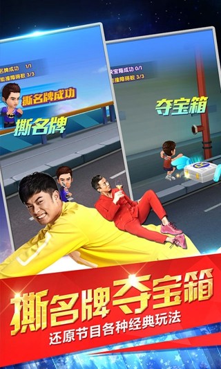 奔跑吧独角兽