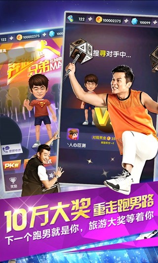 奔跑吧独角兽