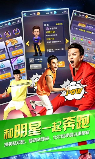 奔跑吧!阿甘