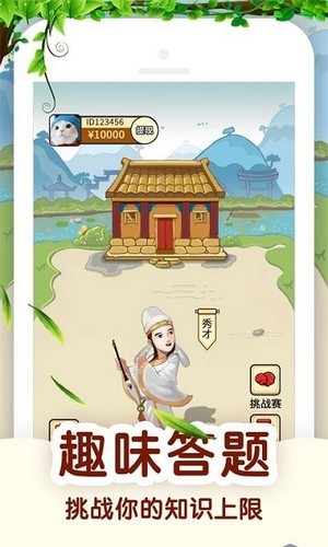 百万答题红包版