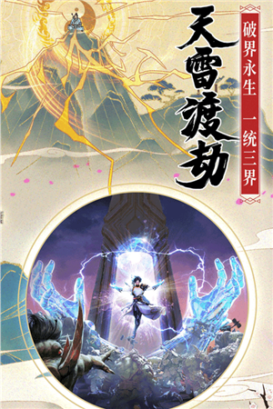 破雪刃之炎煌