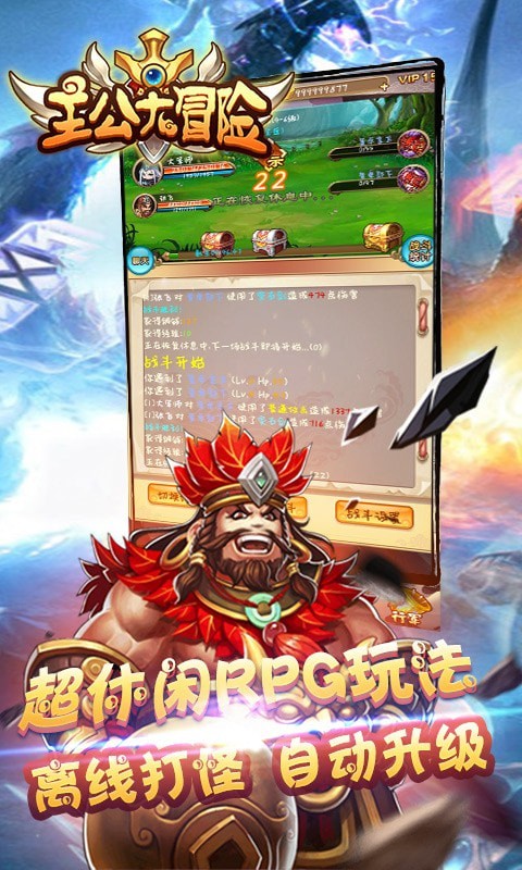 主公大作战九游版