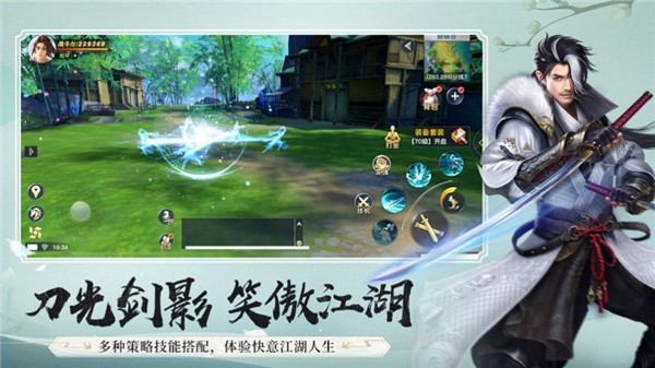 仗剑九州之侠客行