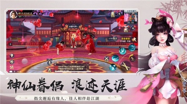 仗剑九州之侠客行