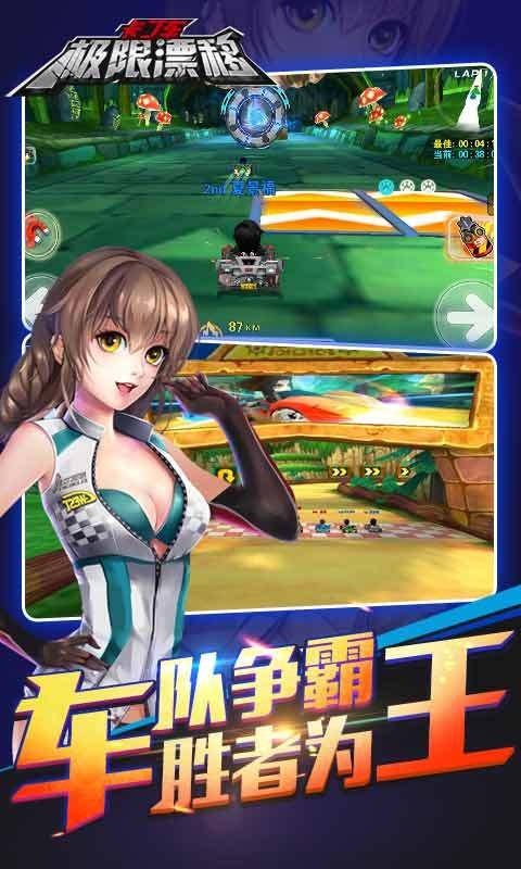 卡丁车比赛联盟