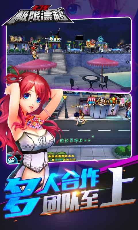 卡丁车比赛联盟