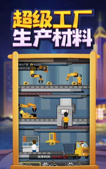 天天赚种树