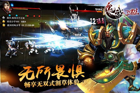 鬼武三国志高爆版