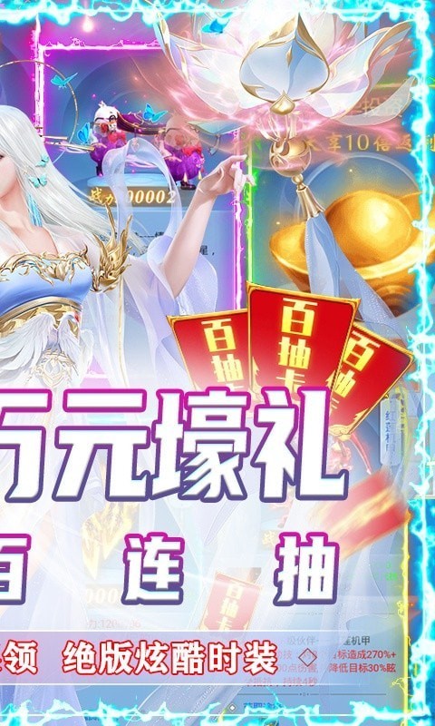 仙界之战
