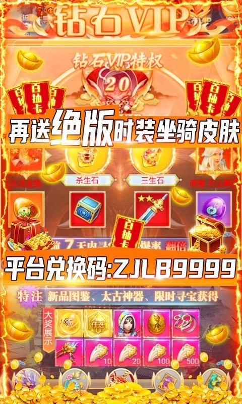 仙界之战