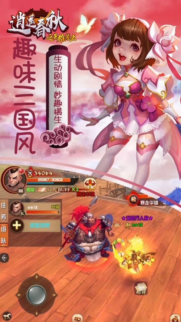 逍遥春秋诸子百家