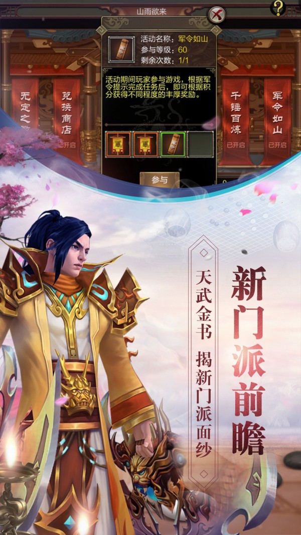 天龙3D小米版