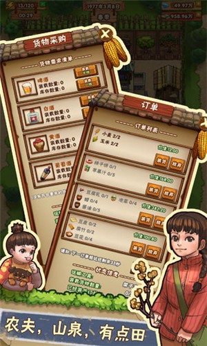 外婆的小农院2