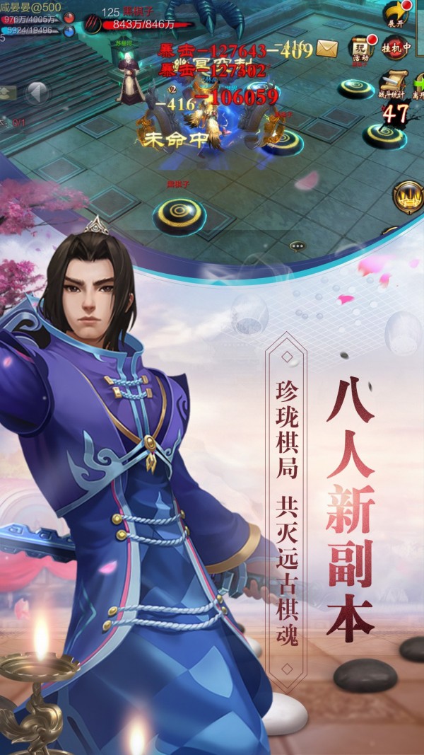 天龙3D小米版
