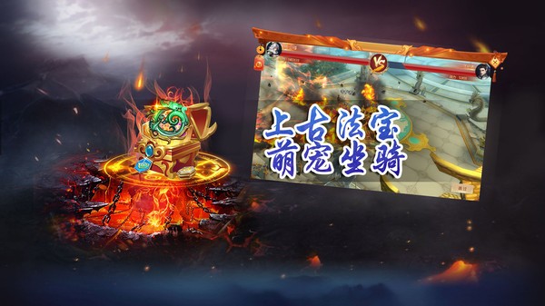 天外飞仙怒斩群魔