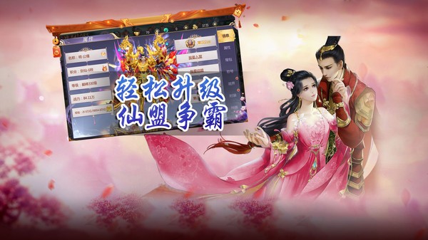 天外飞仙怒斩群魔