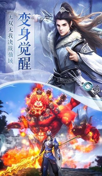 一剑斩仙之梦幻斩仙