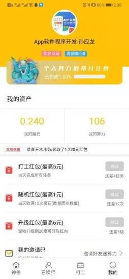 山海异兽青云变