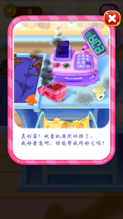梦幻蛋糕迷你屋