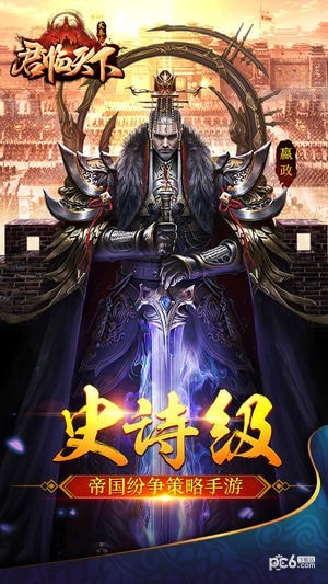 大秦之武神