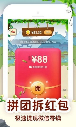 百万答人红包版