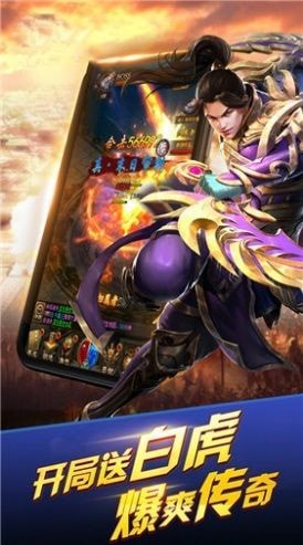 逆世战神散人传奇