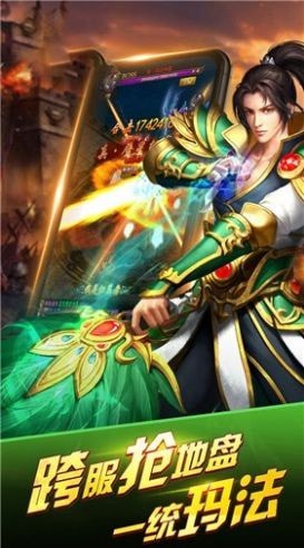 逆世战神散人传奇