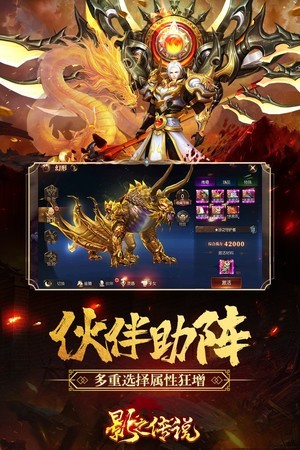 影之传说单机版