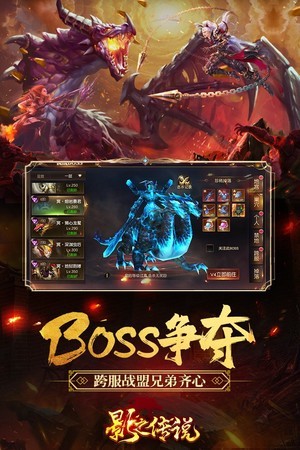 影之传说单机版