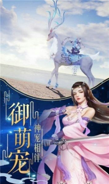 天地剑天地梦bt版