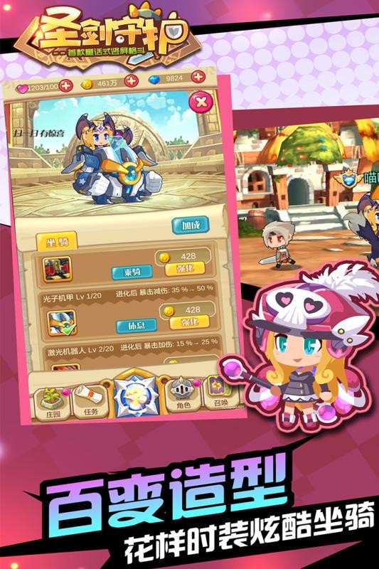 圣剑守护商城版