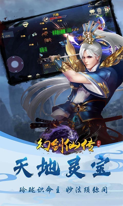 幻剑仙梦